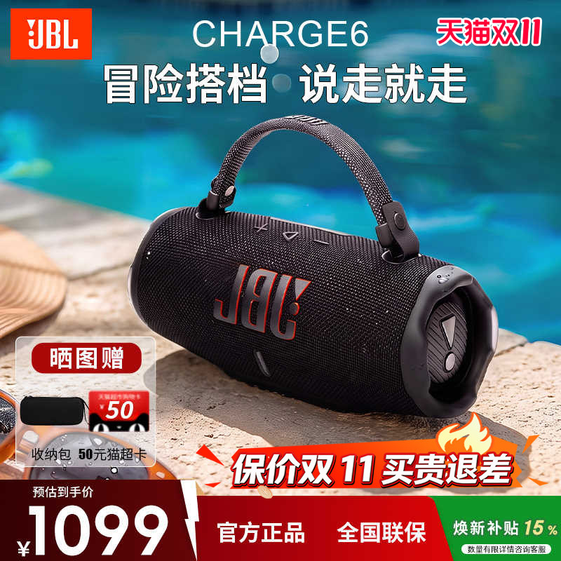 JBL CHARGE6冲击波六代音响高音质户外无线便携家用防水蓝