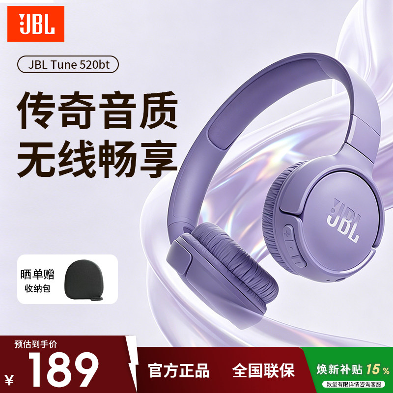 JBL T520BT头戴式耳机无线蓝牙长效续航运动游戏通话耳麦重低音