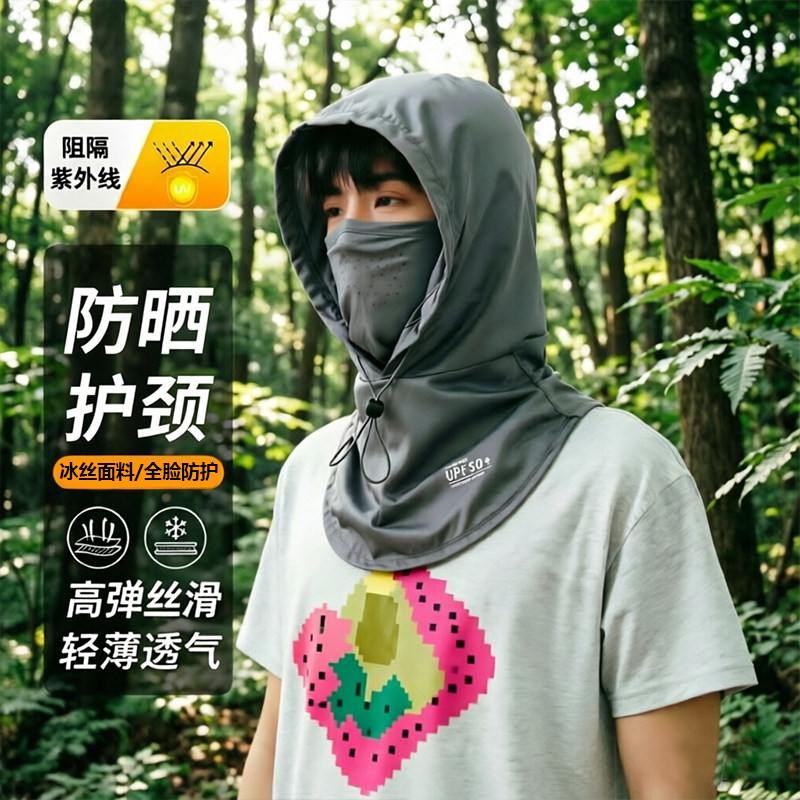 防晒面罩男款遮阳帽子一体护颈全脸防紫外线骑行户外钓鱼头套冰丝
