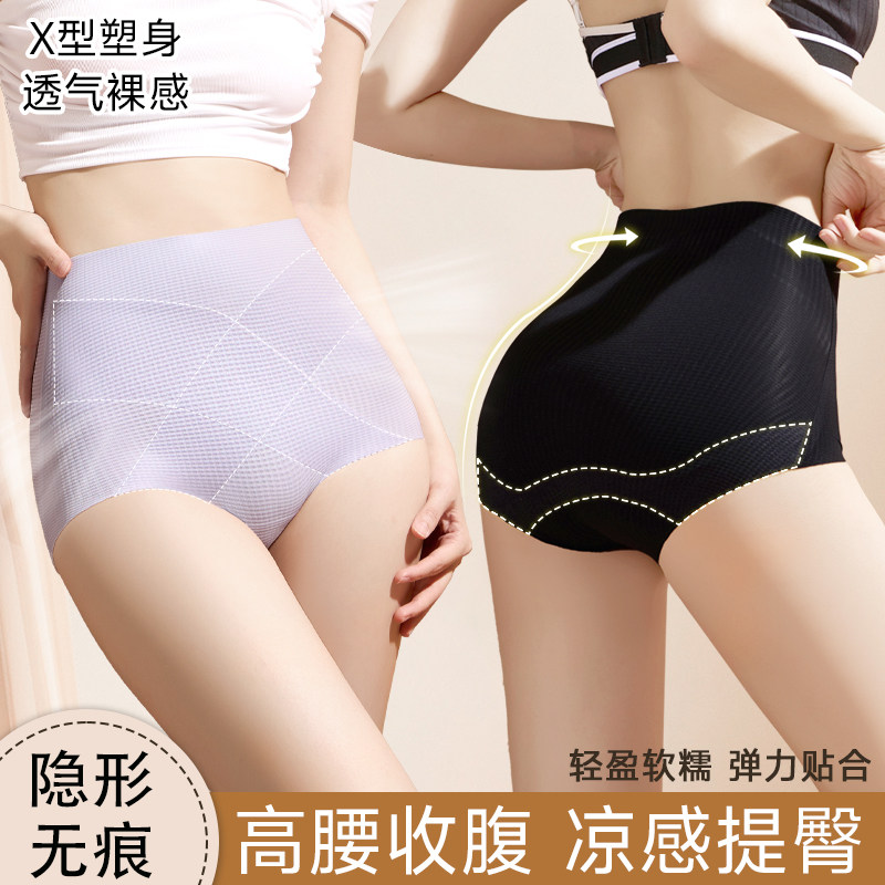 拉婷高腰收腹提臂不卡档塑形无痕夏季冰丝透气桑蚕丝抑菌内裤女