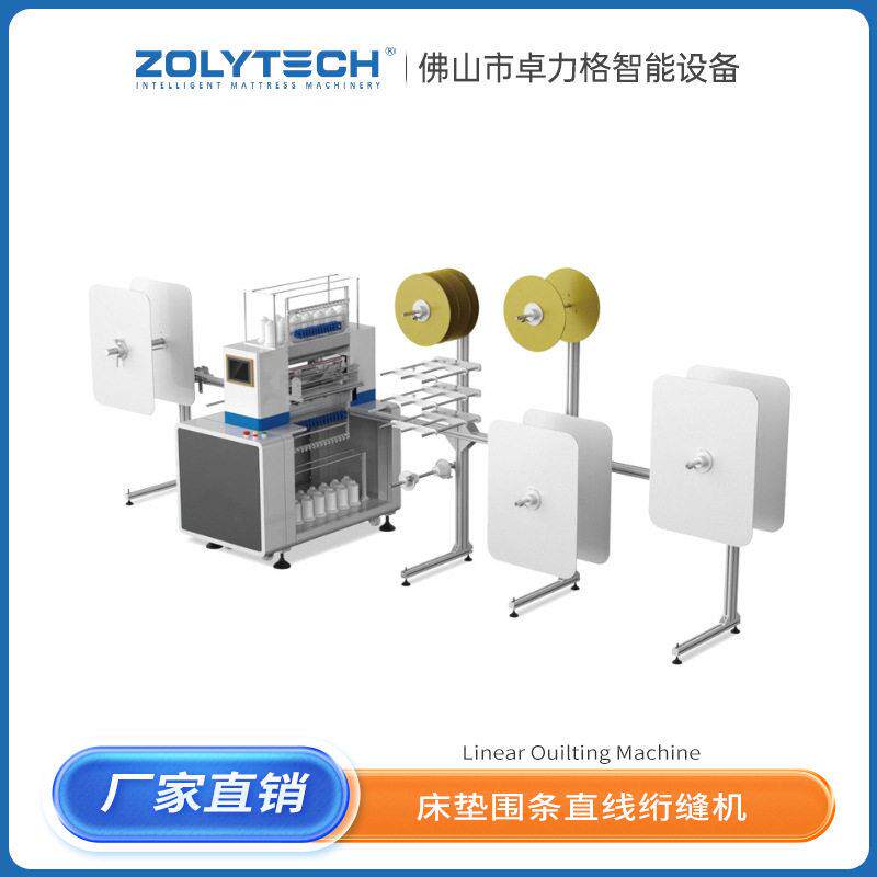 全自动直线机无梭绗缝机工业平缝机缝纫机曲折速稳定精密