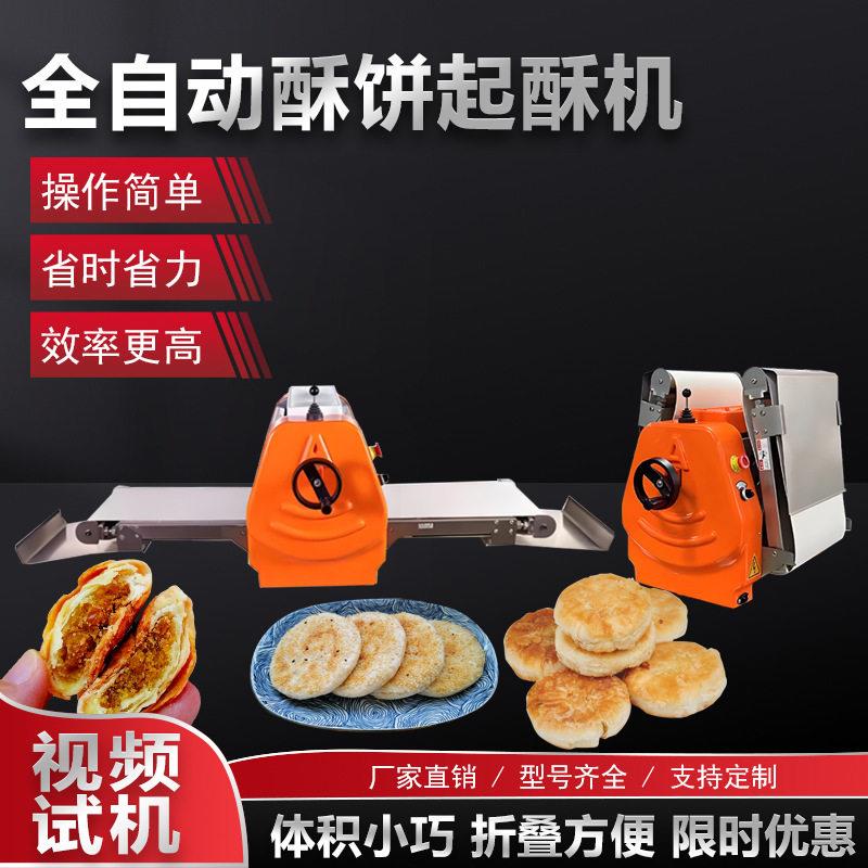 商迷你台式起酥机用蛋挞千层酥饼丹麦酥皮面折包叠开酥机