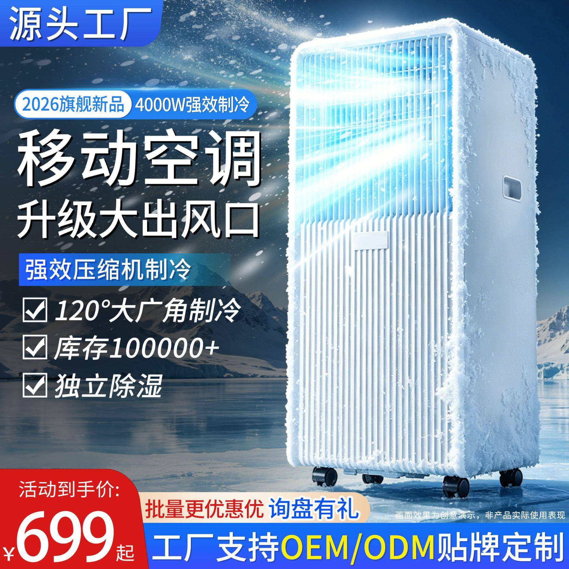 移动调15匹家用小空调压空缩机制冷.便携式移动空调冷一体机