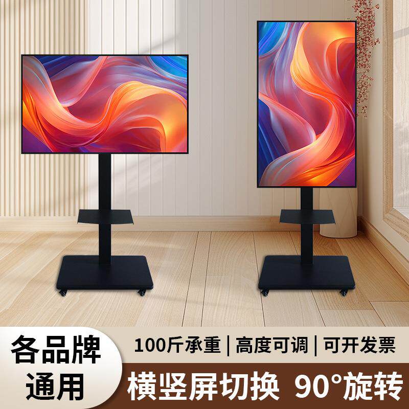 通用型专业直播配件旋转支架可移动带轮推车电视机广告机挂架