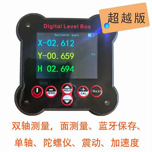 蓝牙数字水平仪倾角仪震动检测仪陀螺仪加速度仪数据保存数显