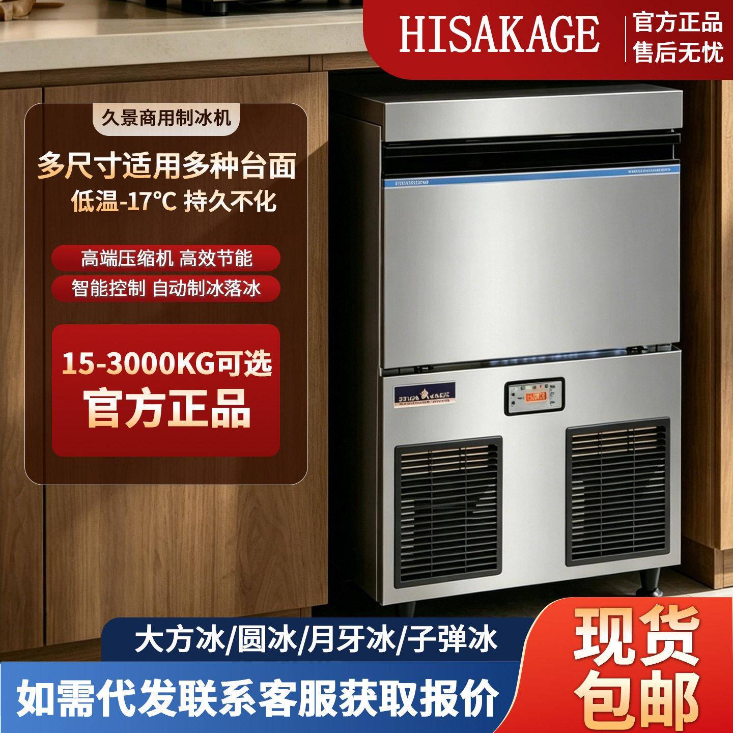 久景制冰机SC-100方冰型全自动大大型小咖啡奶茶店酒吧月牙冰商用