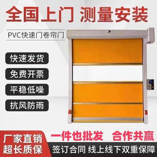 25PVC快速卷帘门自动感应无尘堆积车间快速门洗车车库感应门