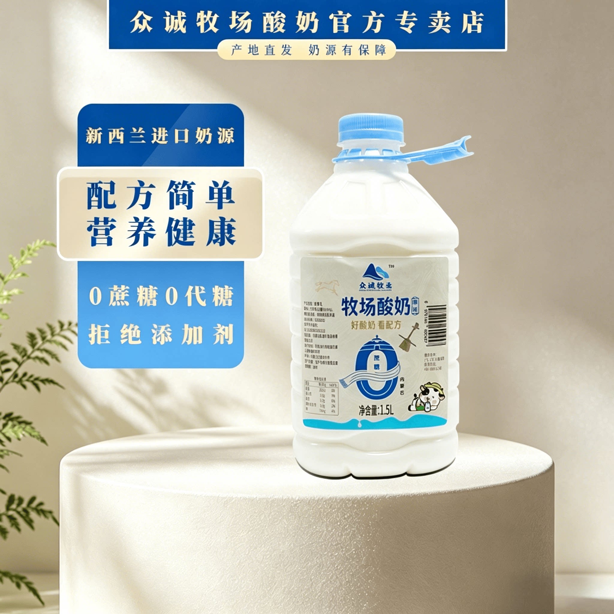 【和平众诚】内蒙0蔗糖老酸奶3斤大桶装0代糖0添加剂生牛乳发酵