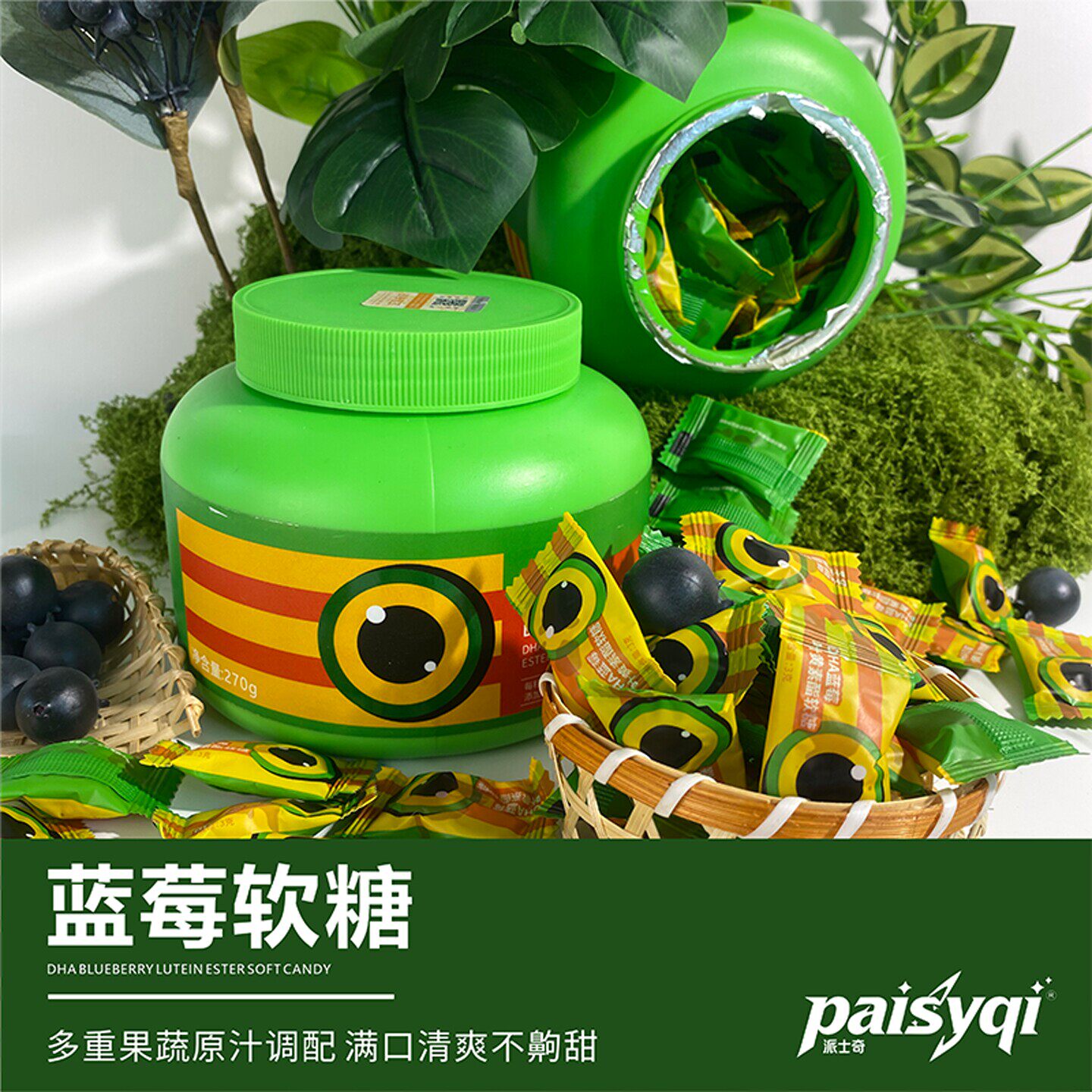 Paisyqi蓝莓叶黄素酯软糖270g