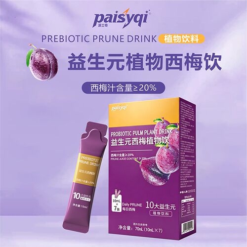 Paisyqi益生元西梅果蔬饮正品