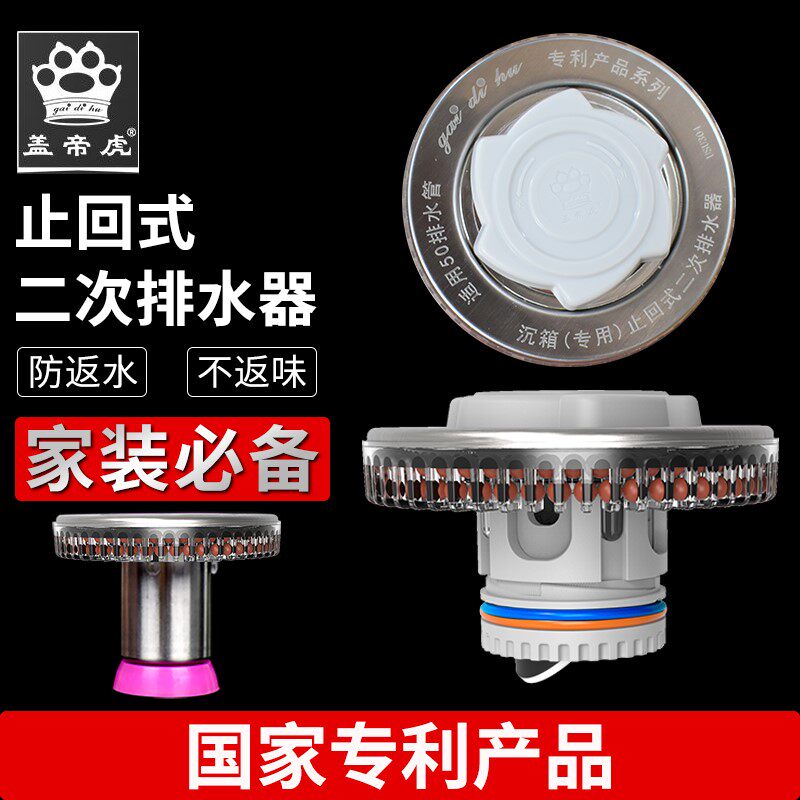 二次排水器地漏专用预埋暗漏卫生间50管同层积水排除器沉箱