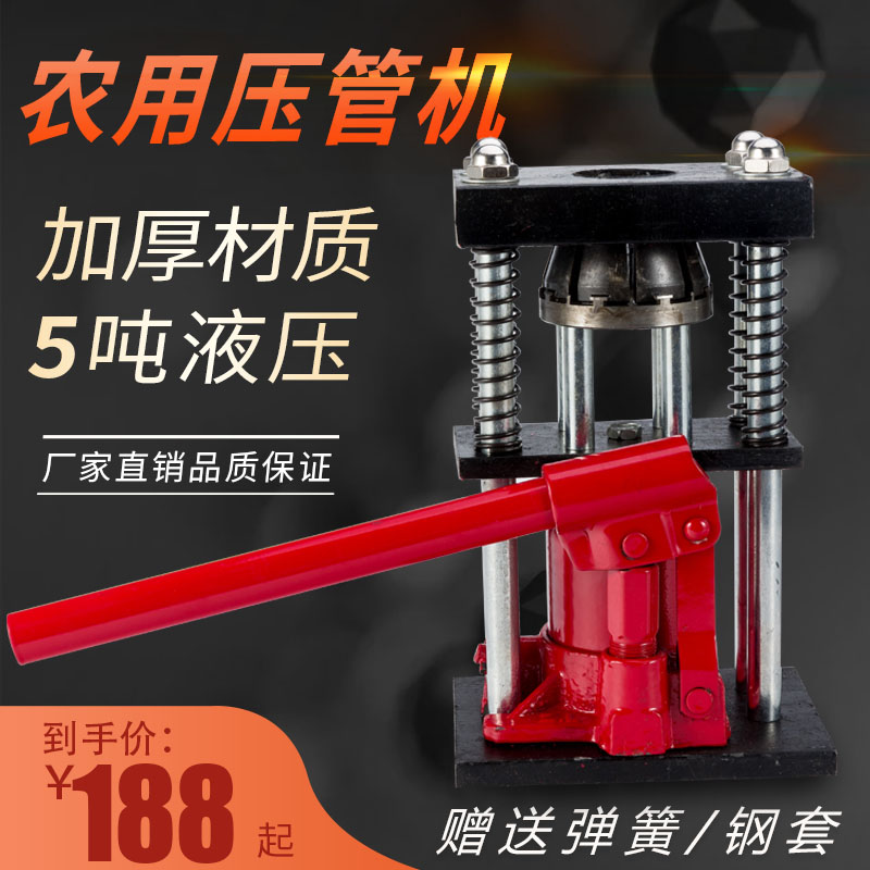 喷药泵喷雾器高压快速胶管压器扣管机农用不锈钢套液压胶管压扣机