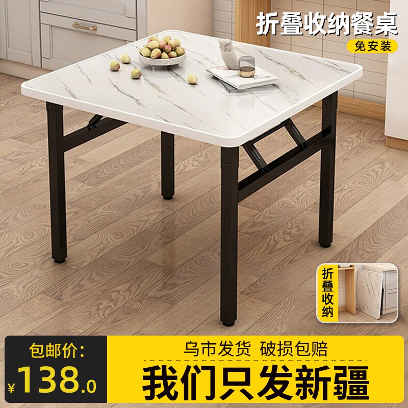 新疆包邮折叠桌子饭桌餐桌家用简易摆摊矮桌地桌方形地摊小方桌