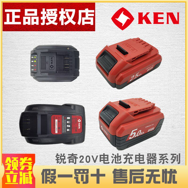 锐奇20V锂电池充电扳手角磨机电锤2120/7320/9120充电器BL7520