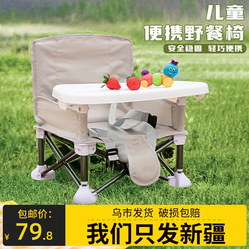 新疆包邮户外儿童餐椅可折叠多功能家用靠背小板凳宝宝吃饭桌