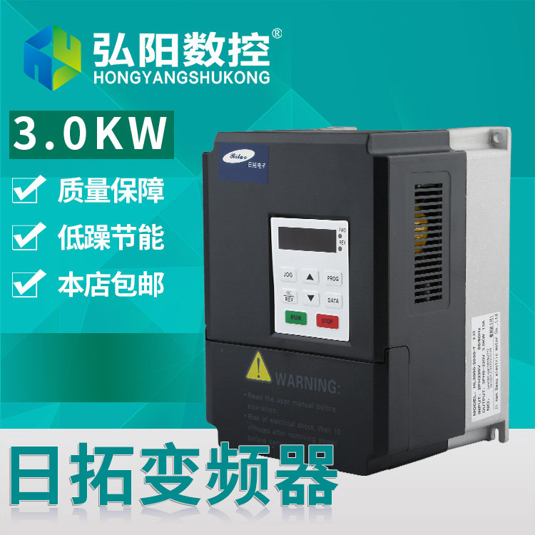 日拓雕刻机变频器3.0KW220v变频器 主轴电机调速器雕刻机配件
