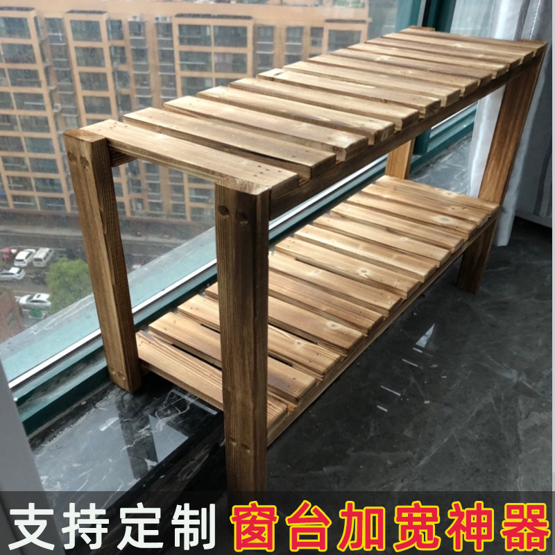 阳台花架定制多肉小置物架凉窄窗台加宽神器多层落地高低实木架子