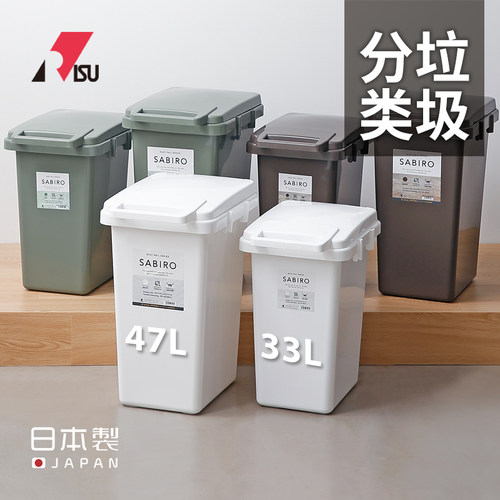RISU日本进口分类垃圾桶办公户外厨房干湿分离公共可回收33L47L