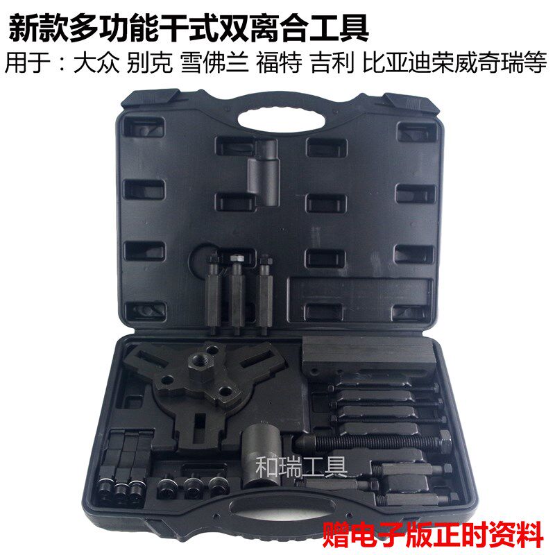 变速箱干式双离合工具适用大众别克福特雪佛兰吉利比亚迪荣威奇瑞