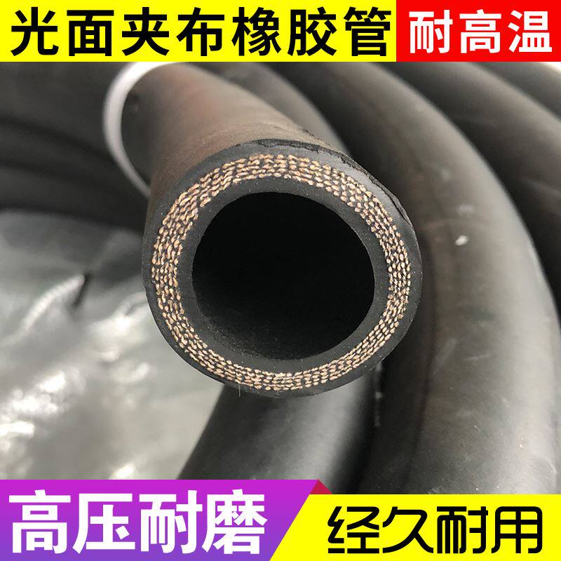 黑色光面夹布橡胶管4分6分1寸 耐高温耐热蒸汽管高压水管软管皮管