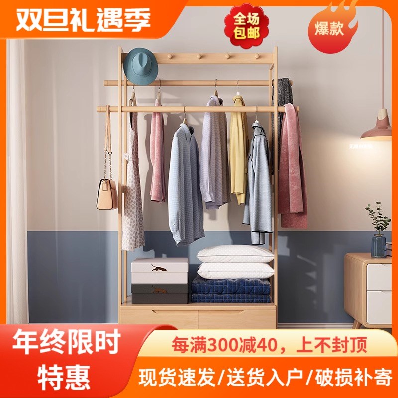 衣帽架落地实木卧室挂衣架北欧客厅衣服架子新中式简约现代储物柜