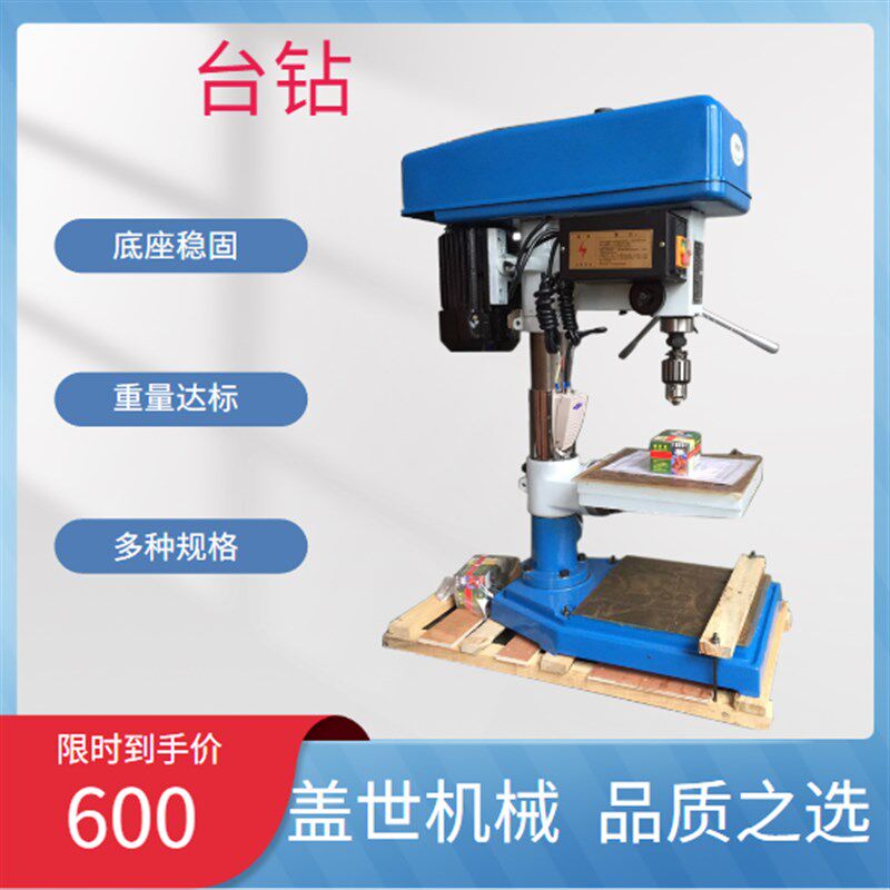 台式电钻小型钻孔机多功能钻床工业级220v钻孔工具简易打孔器