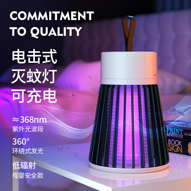 家用卧室内神器抓蚊灯壁挂充电击式杀蚊灭蚊灯杀蚊子驱蚊虫诱灭器