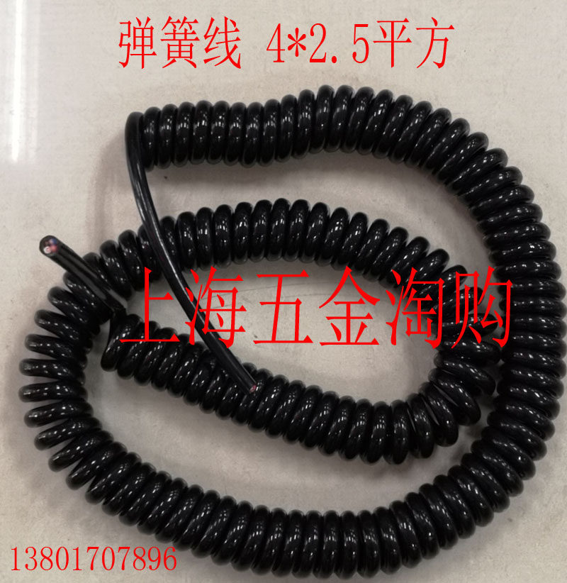 弹簧电线/4芯弹簧线/PU螺旋电缆4*2.5平方/拉伸3米/5米/8米