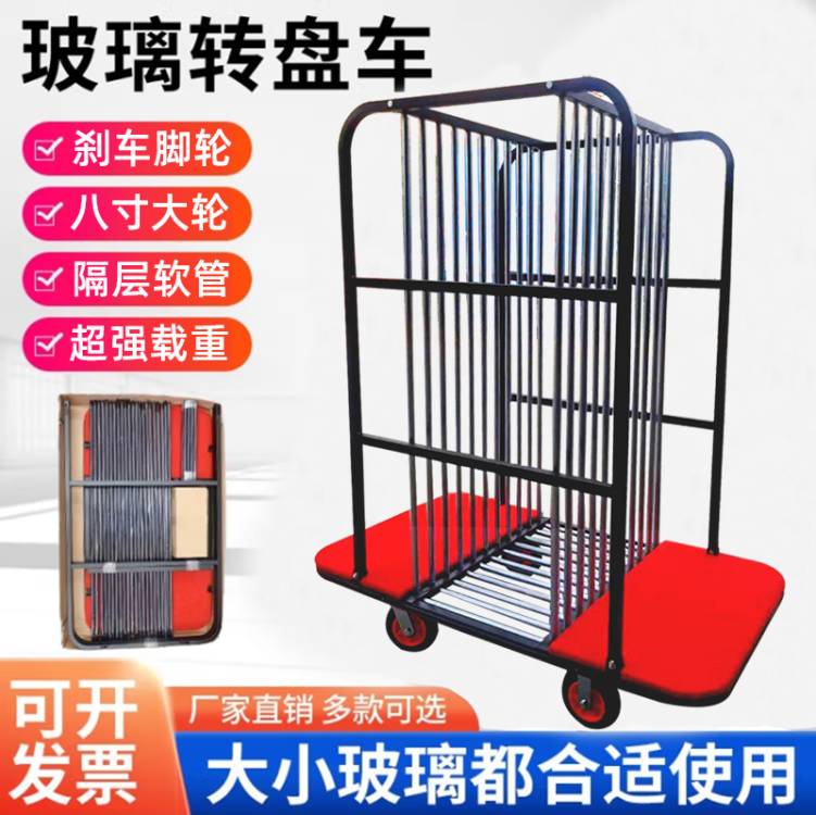 酒店餐厅专用手推玻璃转盘车收集运送存放10格烤漆加厚酒楼工具车