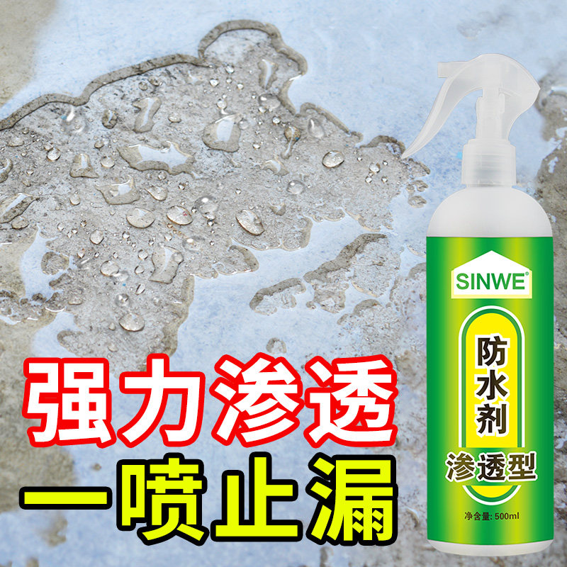 卫生间防水涂料水泥地材料基补屋顶墙防漏胶外墙水池板地面补漏剂