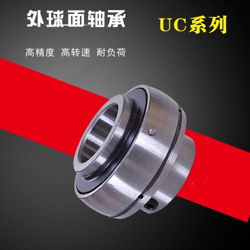 外球面轴承UC 311 UC312 UC 313 UC314 UC315 UC316  轴承座轴芯