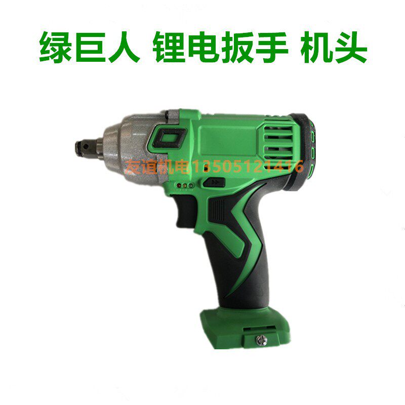 绿巨人锂电扳手裸机身九狮上岛川佐仕堡8921/8924/8936光机主机头