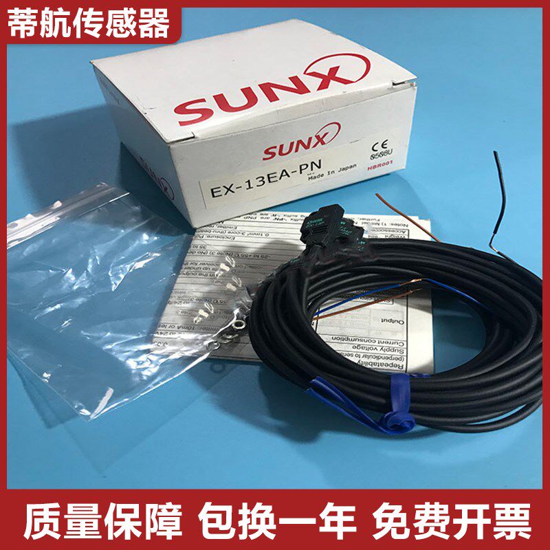 原装正品Panasonic光电开关传感器 EA-13EA-PN 质量保障 质保一年