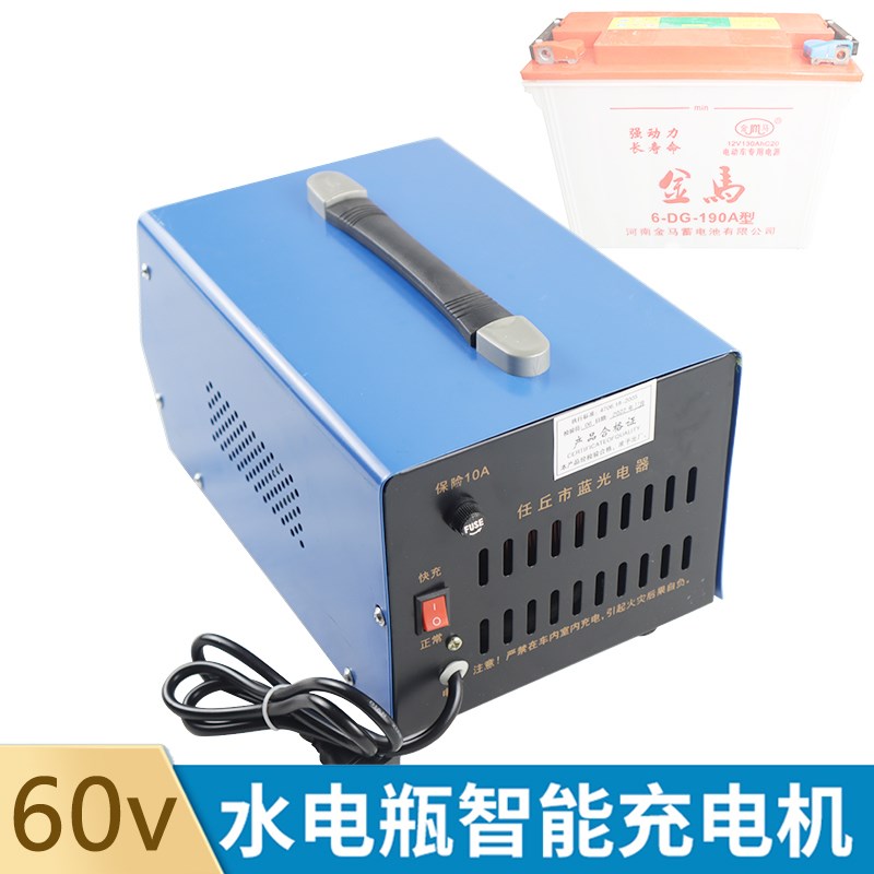 电动三轮车60v中号水电瓶智能充电机蓄电池双风扇快速散热充电器