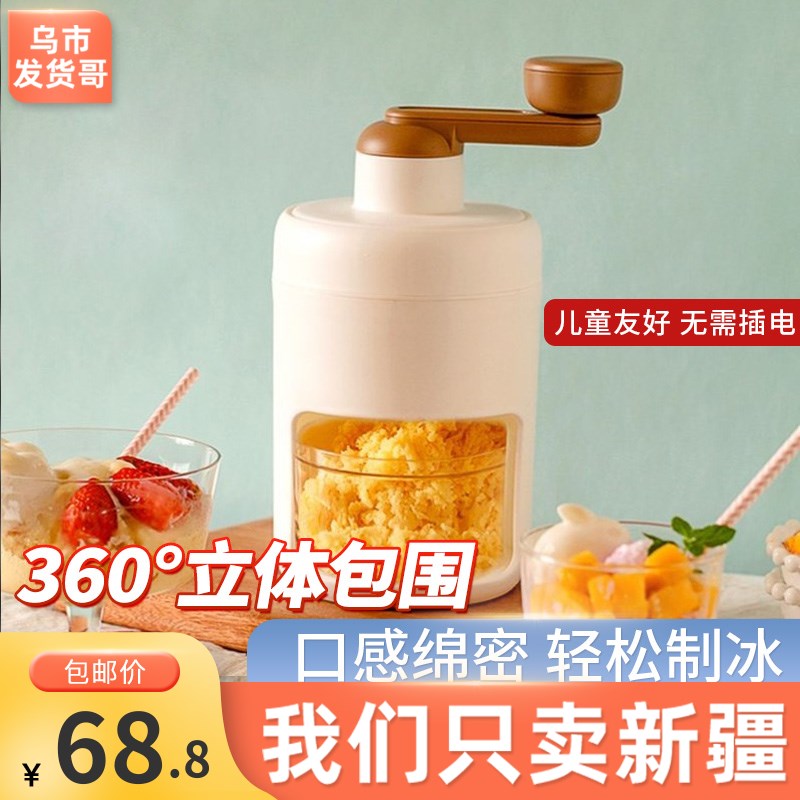 新疆包邮克欧克刨冰机冰沙机小型家用碎冰雹冰机绵绵冰机器破冰沙图片