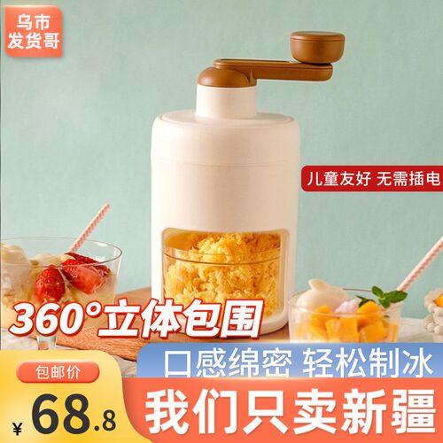 新疆包邮克欧克刨冰机冰沙机小型家用碎冰雹冰机绵绵冰机器破冰沙