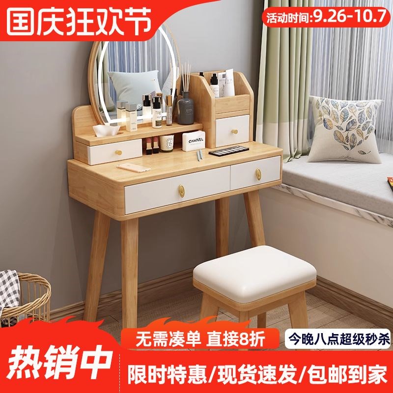 实木梳妆台小型化妆桌卧室房现代简约床头柜凳子梳妆台收纳盒一体