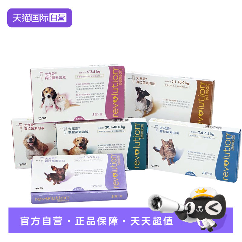 大宠爱成猫体内外驱虫3支 148.5元 - 86线报
