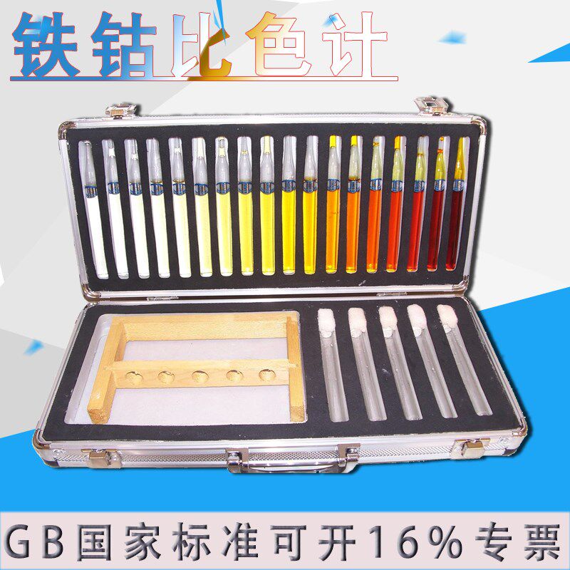 QSG铁钴比色计GB/T1722-92 18档清漆清油及稀料剂颜色测定