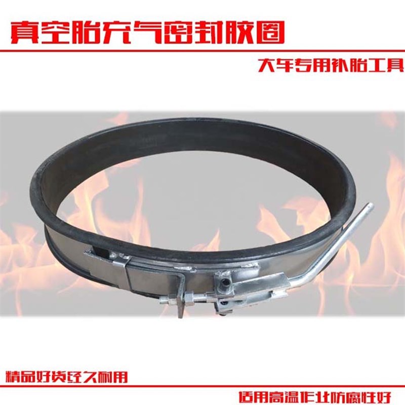 新型大车真空胎快充密封圈橡胶充气辅助工具补胎轮胎爆充快速加气