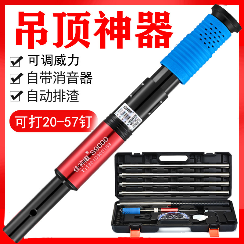 吊顶神器消音王一体射钉专用枪装修打钉钢钉枪水泥混凝土炮钉枪