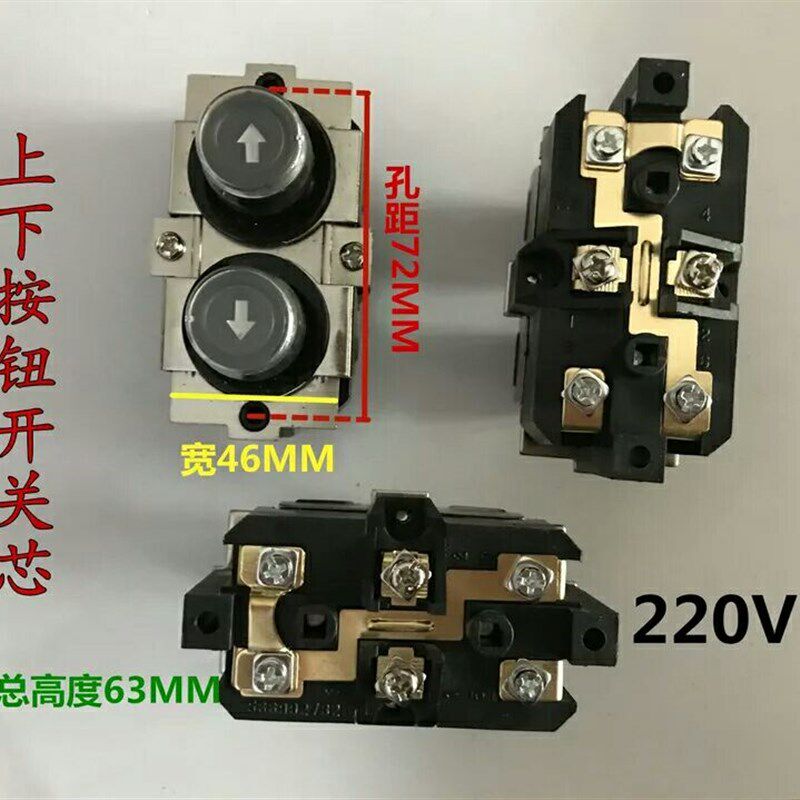 微型电动葫芦手柄上下220V380提升机吊机电容器开关按钮键钮 - 实物图