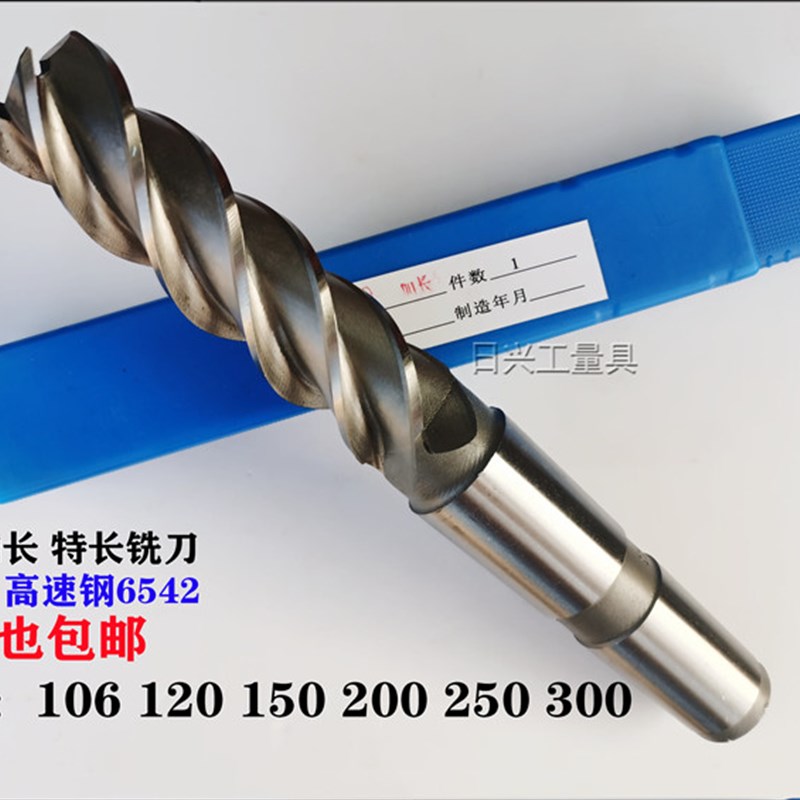 哈尔滨哈工白钢锥柄加长铣刀 特长立铣刀30 32 36 40 42 45 50