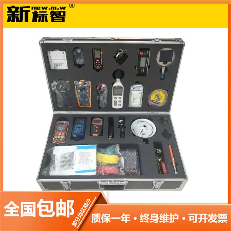 消防检测仪器设备工具箱消防检测设备消防检测仪器工具新标智