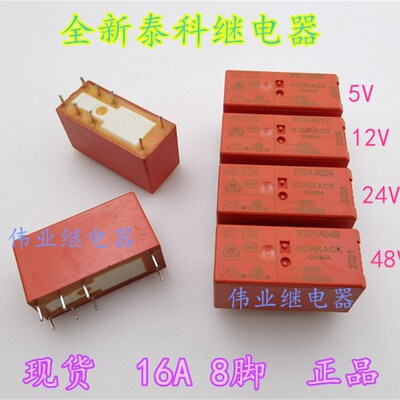 现货RTD14005 RTD14012 RTD14024 RTD14048全新泰科继电器16A 8脚