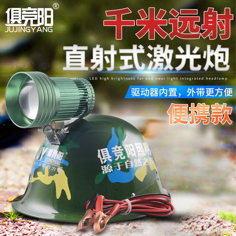 爆亮激光炮头灯头戴式12V大功率伸缩变焦千米远射应急强光钓鱼灯