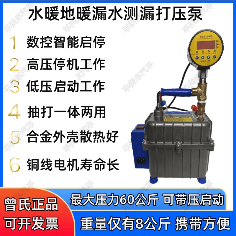 曾氏高压静音打压打气泵PPR自来水地暖管道查漏水增压泵自动启停