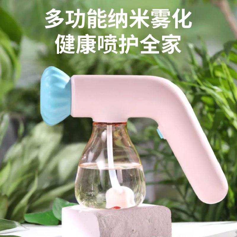 喷壶蓝光消毒喷雾枪酒精消毒消杀专用电动喷雾器家用小型纳米雾化