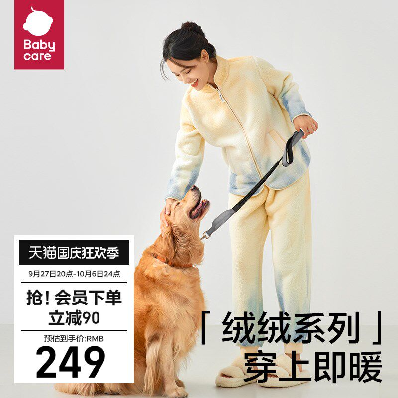 Babycare绒绒加厚家居服套装怀孕期月子服产後专用孕妇睡衣待产