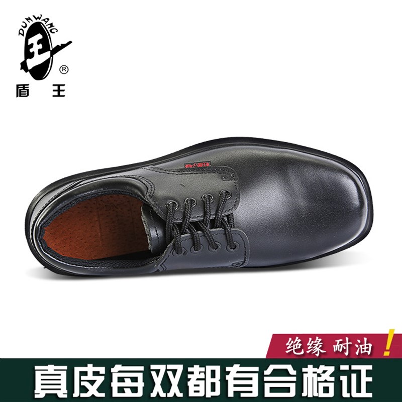 盾王工作鞋8281电工绝缘鞋 6KV绝缘安全劳保鞋透气防臭舒适黑皮鞋